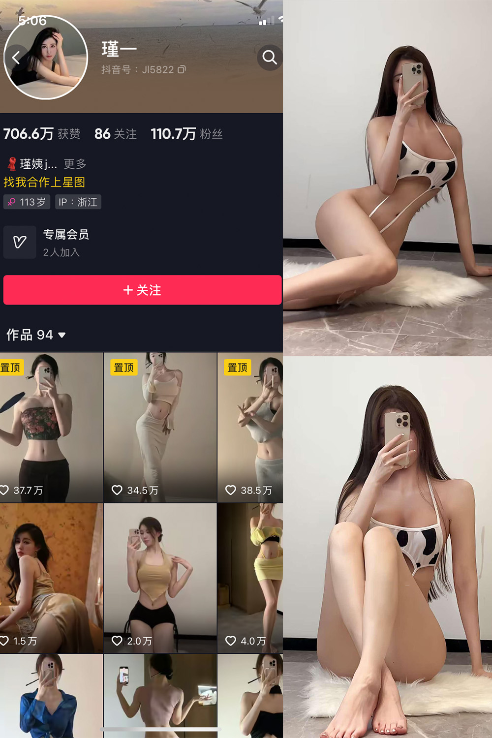 抖音 谨一 微密圈  NO.007期 【14P7V】-杏子