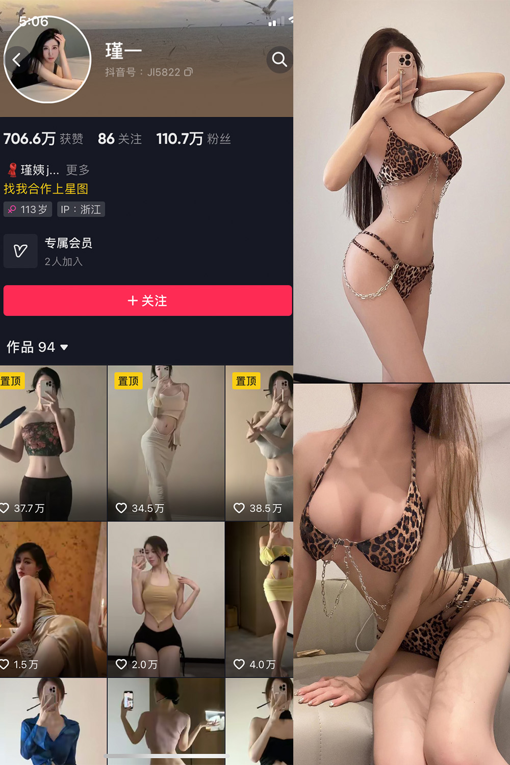 抖音 谨一 微密圈  NO.006期 【21P1V】-杏子