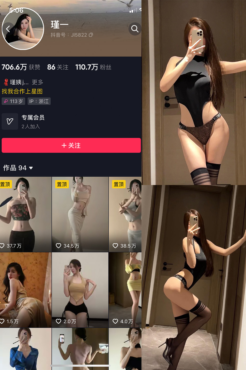 抖音 谨一 微密圈  NO.005期 【19P2V】-杏子