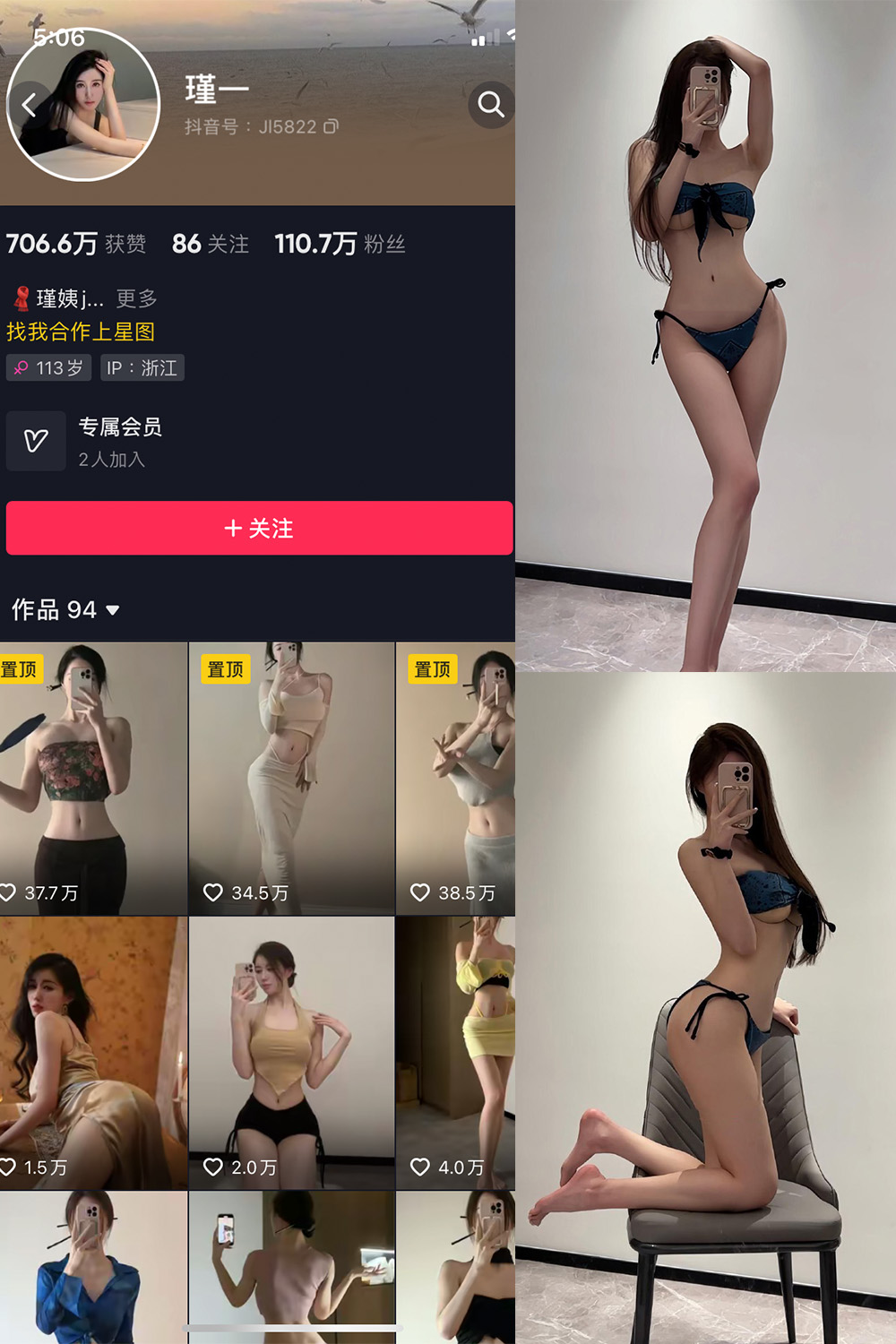抖音 谨一 微密圈  NO.004期 【23P4V】-杏子