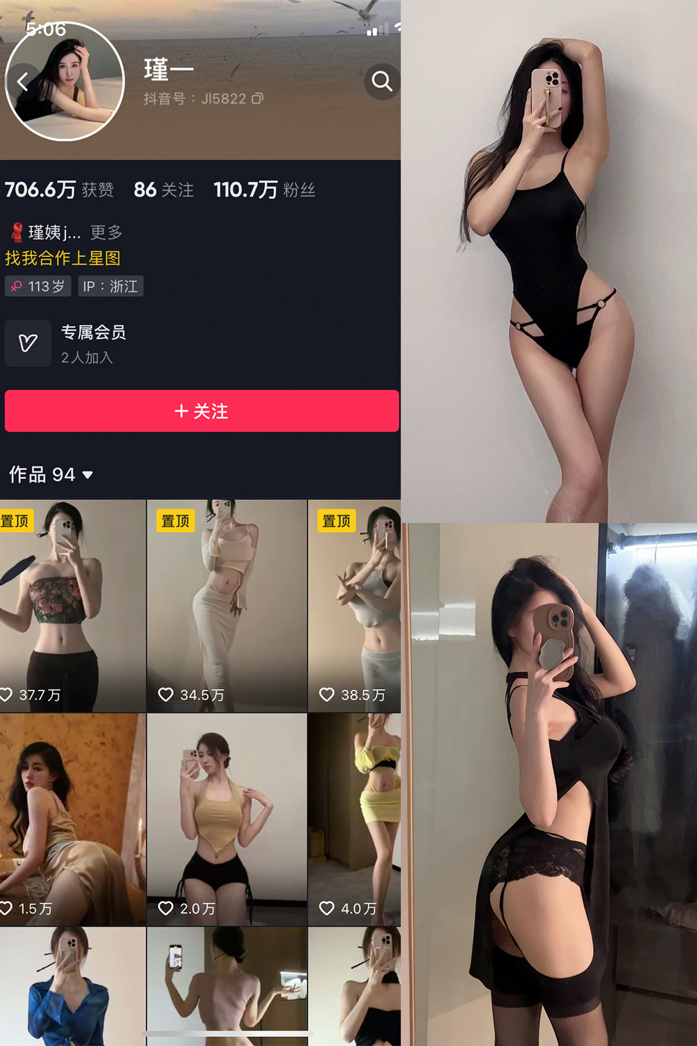 抖音 谨一 微密圈  NO.003期 【20P2V】-杏子