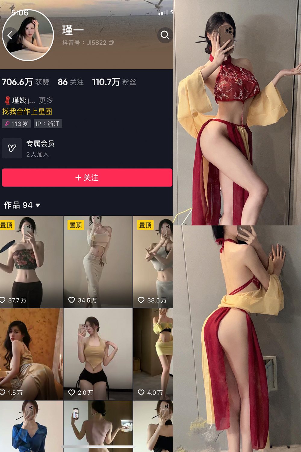 抖音 谨一 微密圈  NO.002期 【17P1V】-杏子