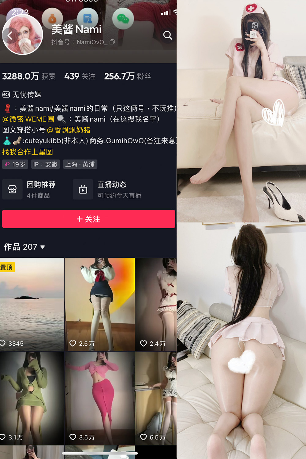 抖音 美酱Nami 微密圈  NO.030期 【30P】最新至：2024.9.14-杏子