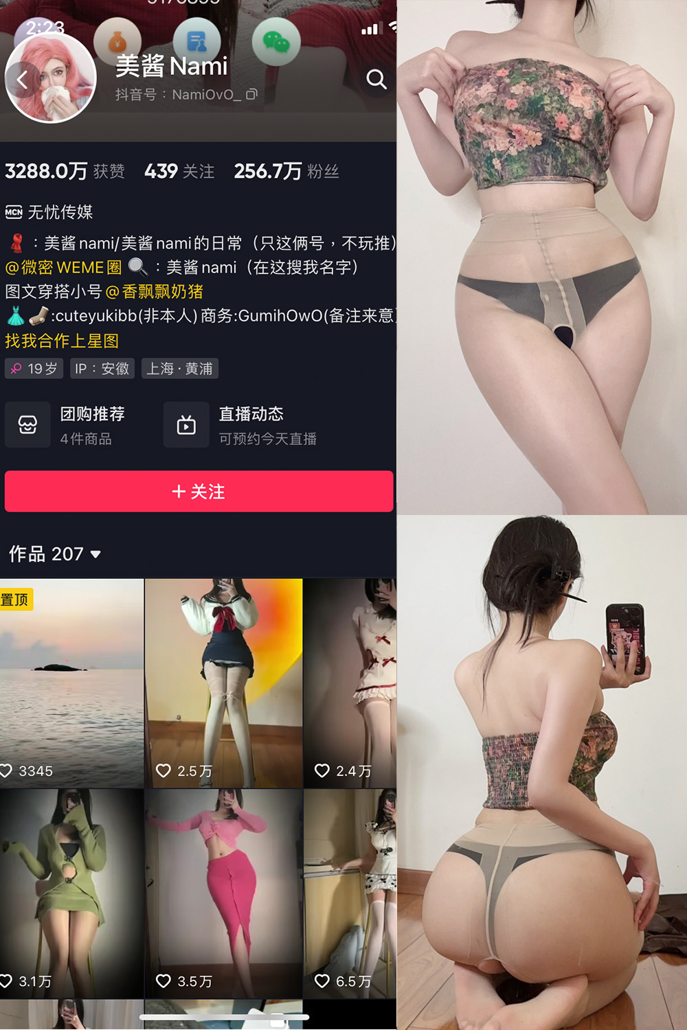 抖音 美酱Nami 微密圈  NO.026期 【22P】最新至：2024.9.1-杏子
