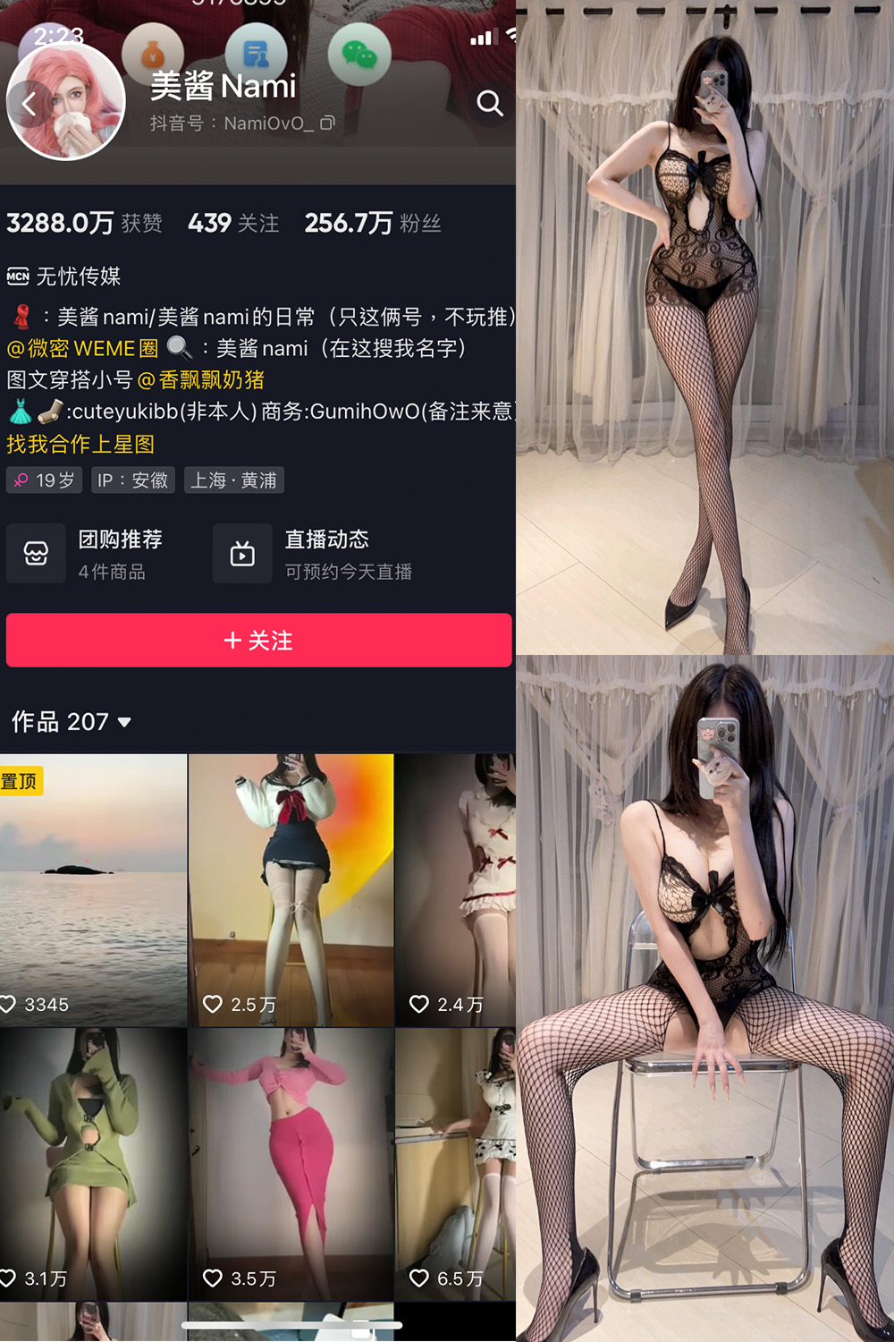 抖音 美酱Nami 微密圈  NO.023期 【34P】最新至：2024.6.19-杏子