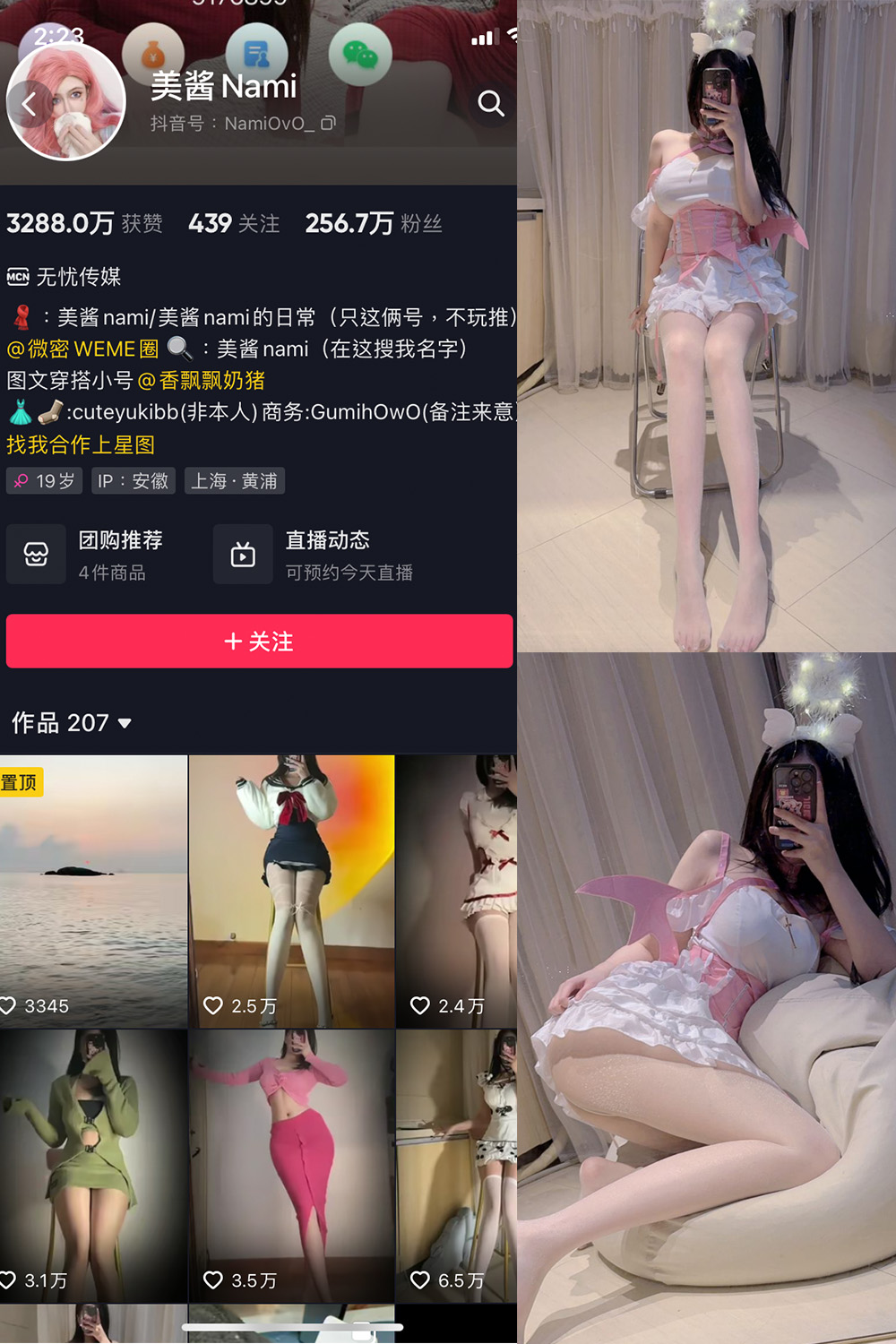 抖音 美酱Nami 微密圈  NO.021期 【37P】最新至：2024.5.30-杏子