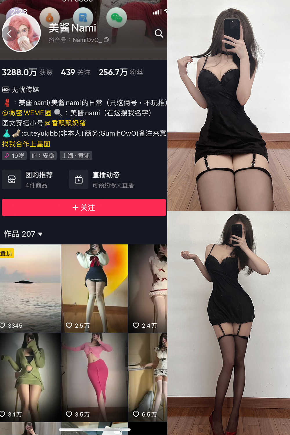 抖音 美酱Nami 微密圈  NO.020期 【19P】最新至：2023.7.23-杏子