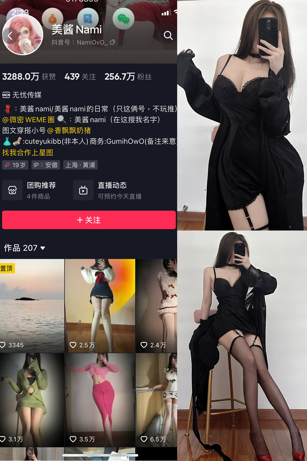 抖音 美酱Nami 微密圈  NO.019期 【9P】最新至：2023.7.22-杏子