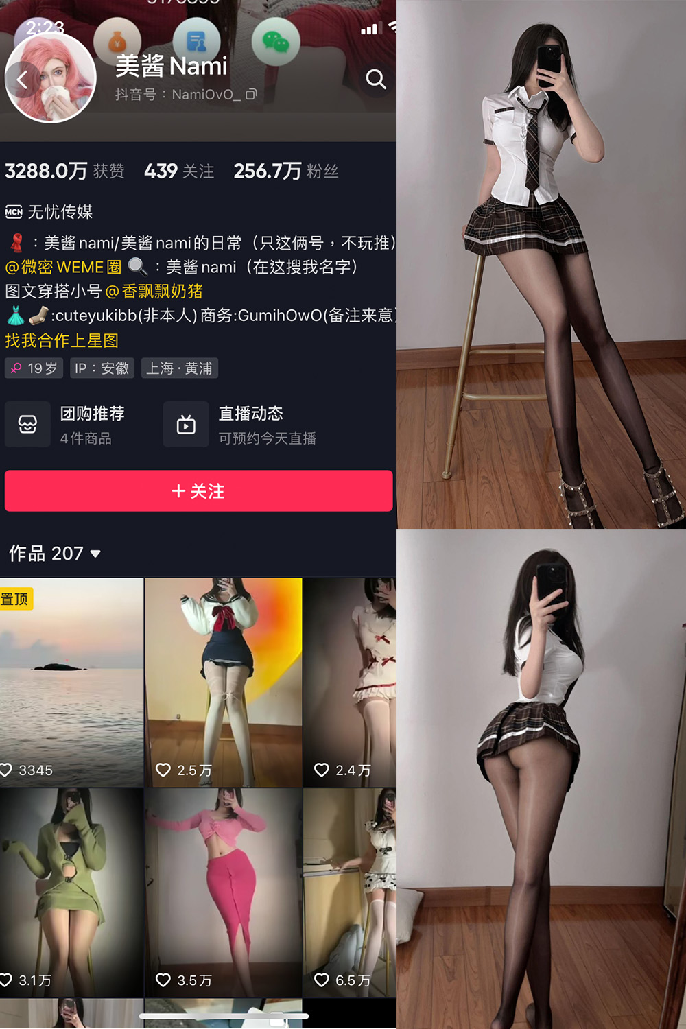 抖音 美酱Nami 微密圈  NO.018期 【33P】-杏子