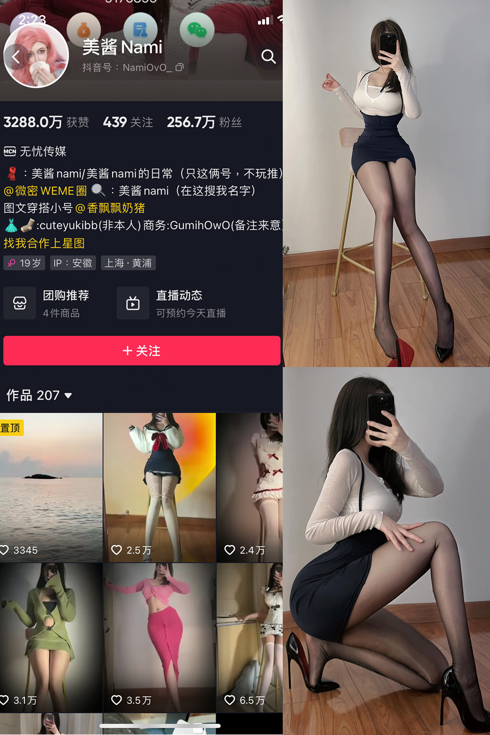 抖音 美酱Nami 微密圈  NO.016期 【17P】-杏子