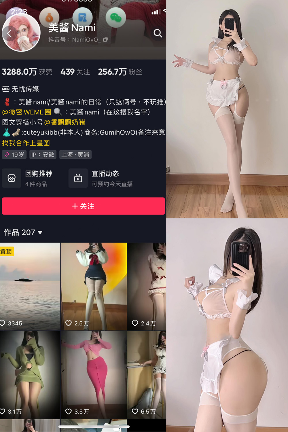 抖音 美酱Nami 微密圈  NO.015期 【32P】-杏子