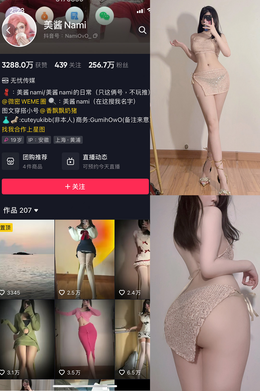 抖音 美酱Nami 微密圈  NO.012期 【25P】-杏子