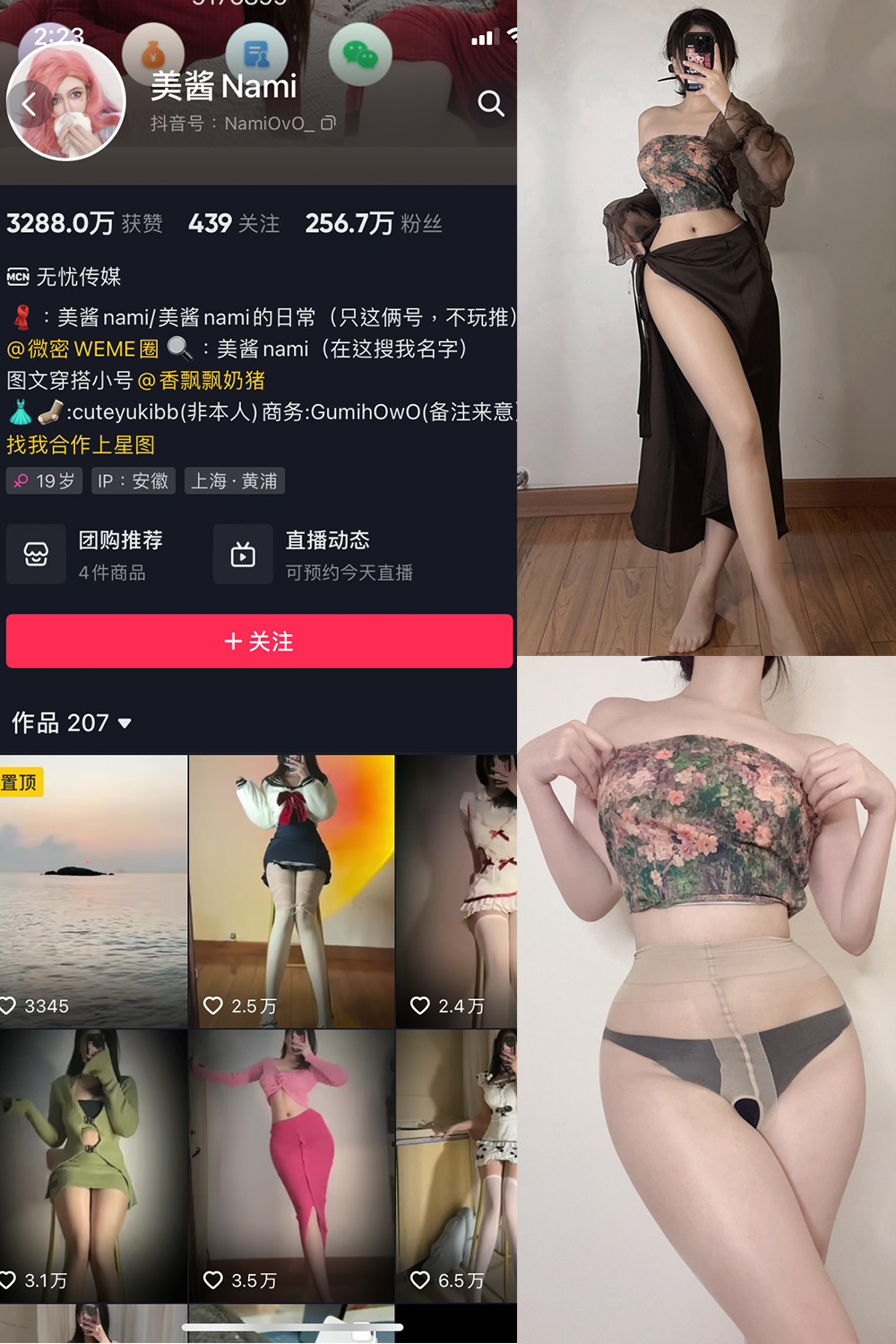 抖音 美酱Nami 微密圈  NO.010期 【22P】-杏子