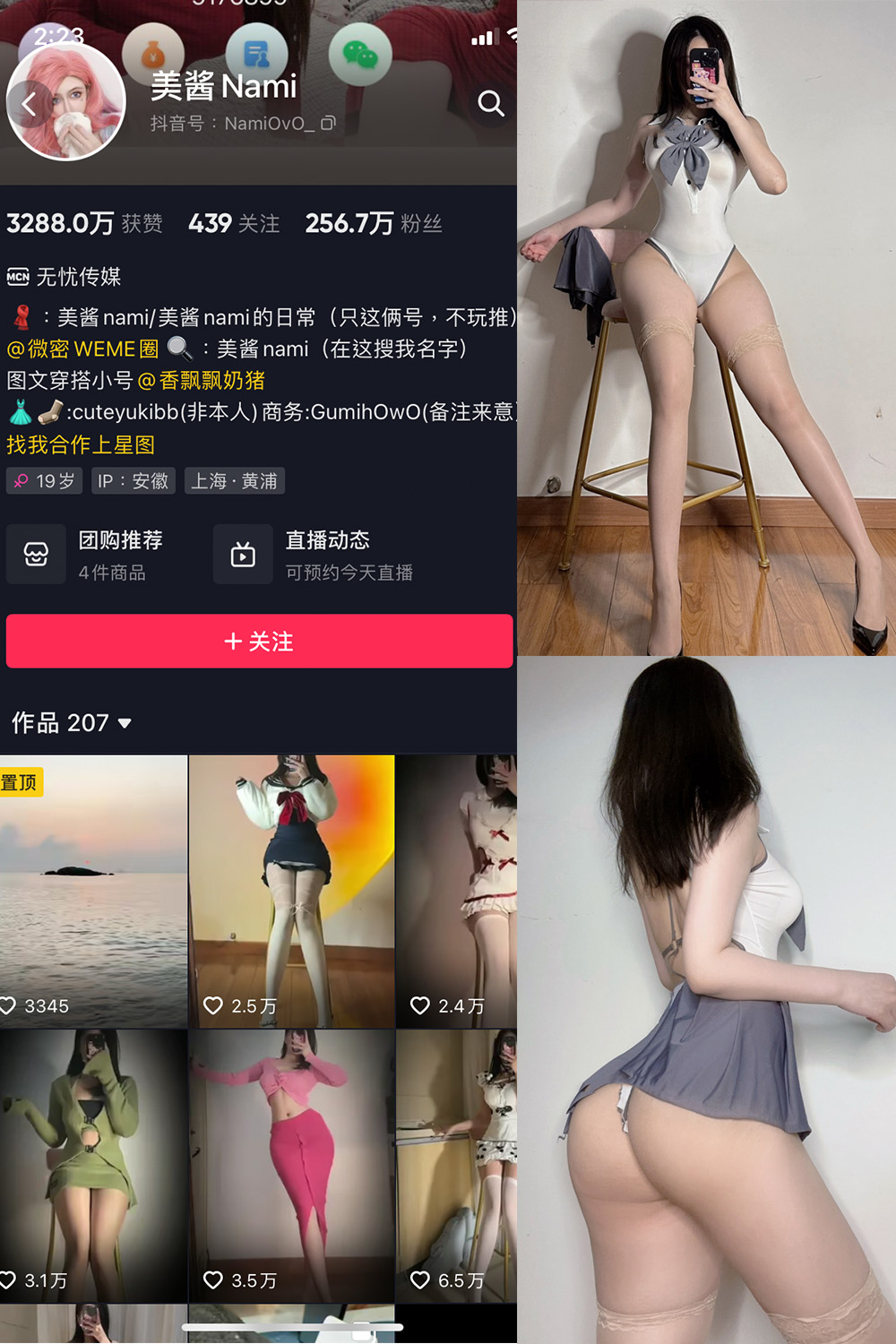 抖音 美酱Nami 微密圈  NO.009期 【31P】-杏子