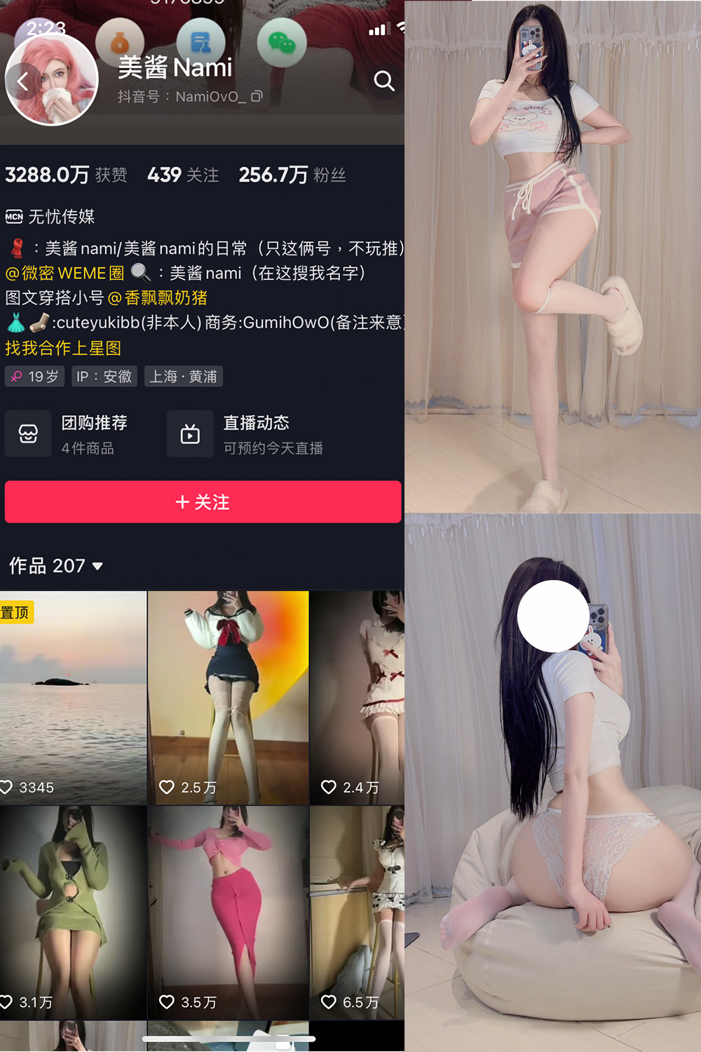 抖音 美酱Nami 微密圈  NO.004期 【50P】-杏子