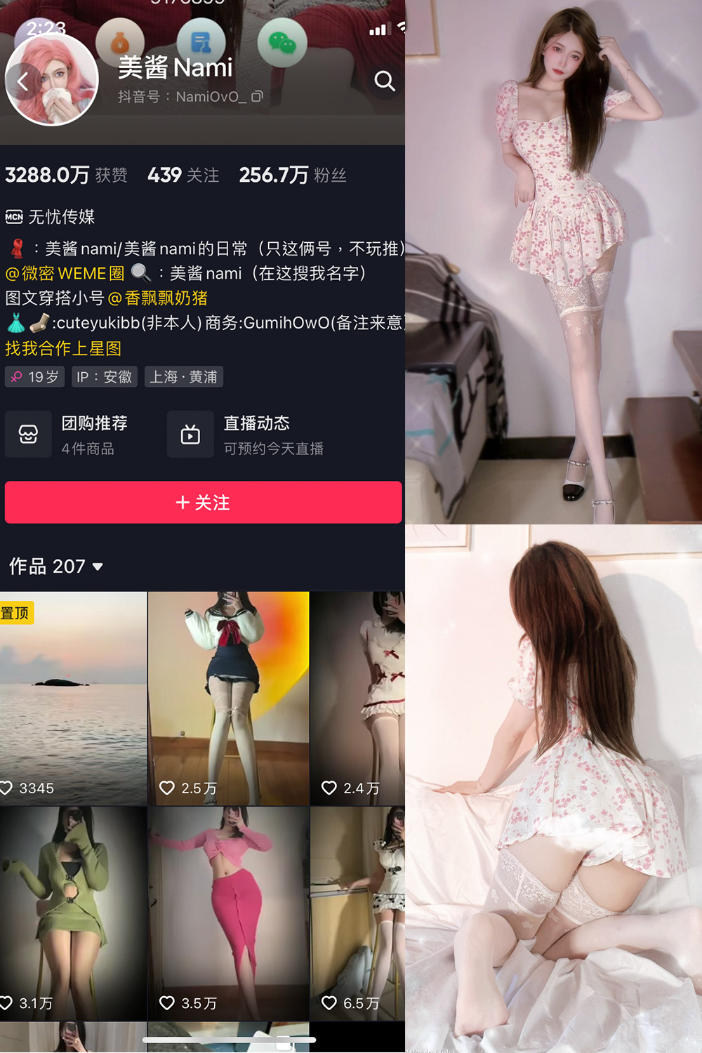 抖音 美酱Nami 微密圈  NO.001期 【55P】-杏子