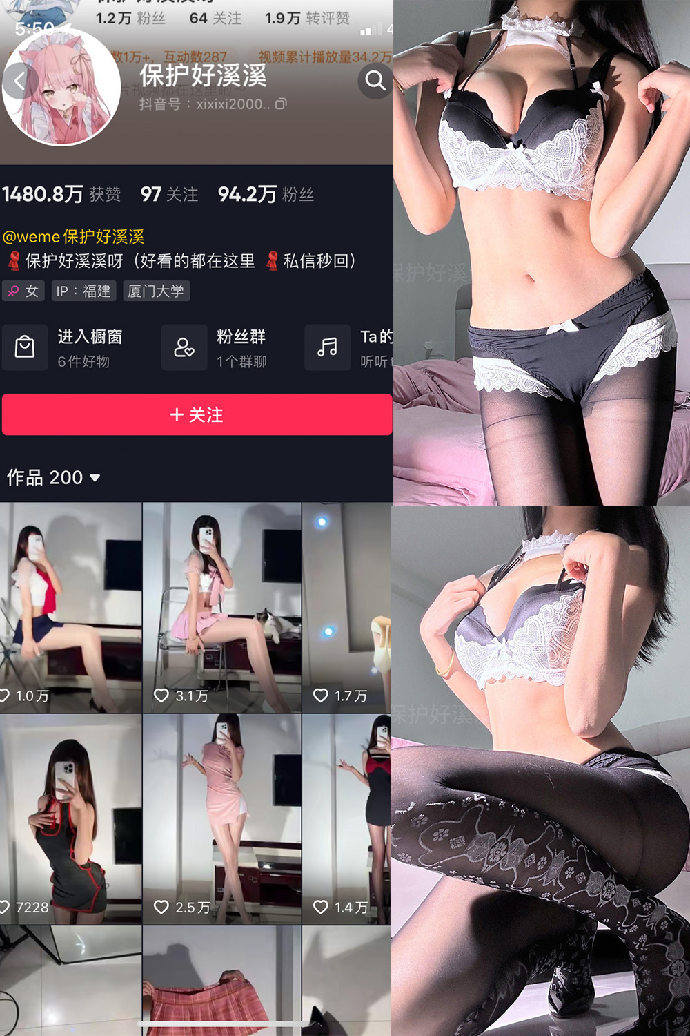 抖音 保护好溪溪 微密圈  NO.043期 【14P1V】最新至：2025.3.9-杏子