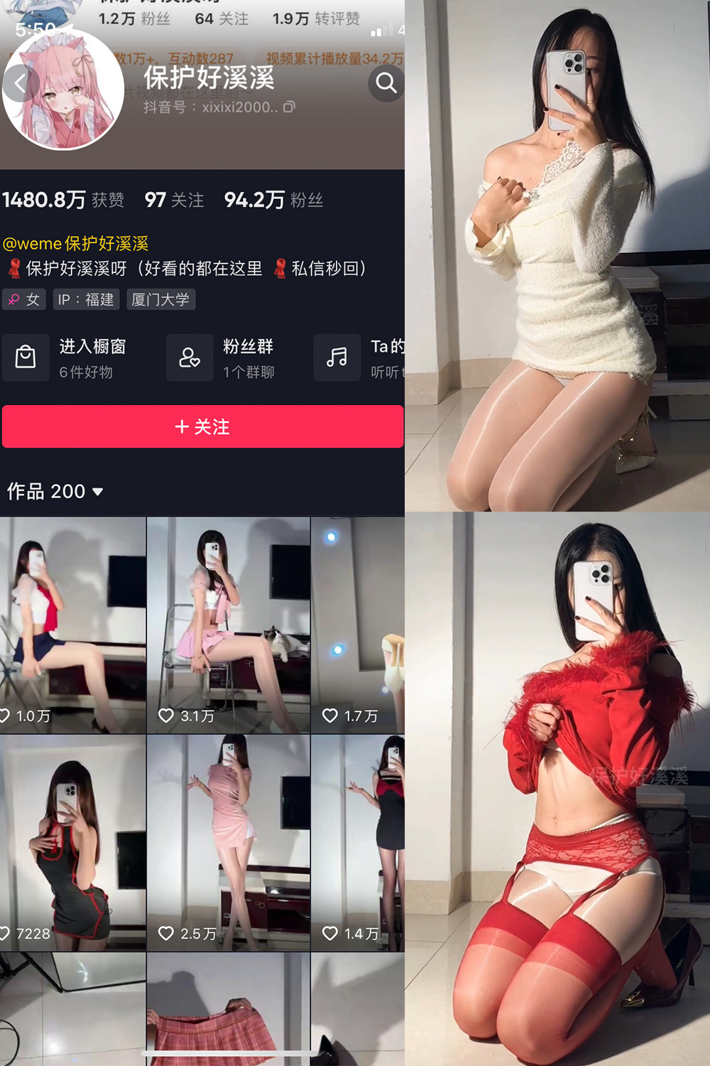 抖音 保护好溪溪 微密圈  NO.041期 【5P5V】最新至：2025.1.23-杏子