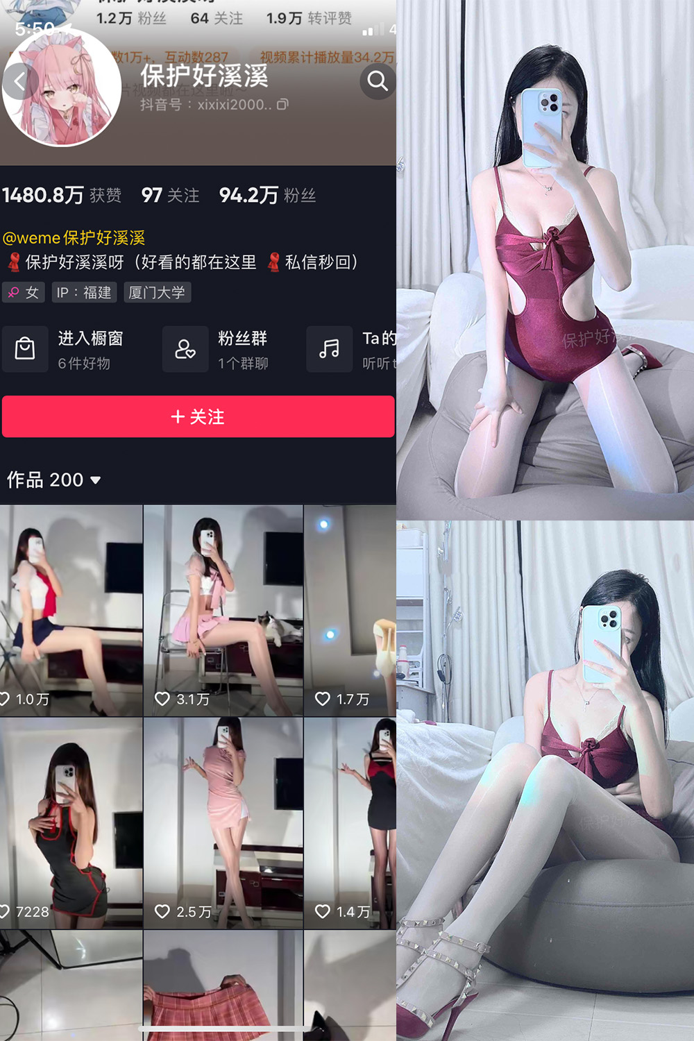 抖音 保护好溪溪 微密圈  NO.034期 【9P2V】最新至：2023.12.20-杏子