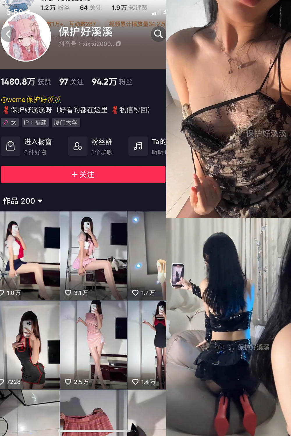 抖音 保护好溪溪 微密圈  NO.031期 【6V】最新至：2023.11.01-杏子