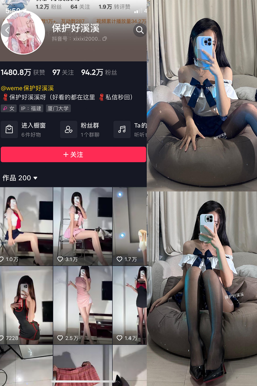 抖音 保护好溪溪 微密圈  NO.029期 【5P4V】最新至：2023.10.10-杏子