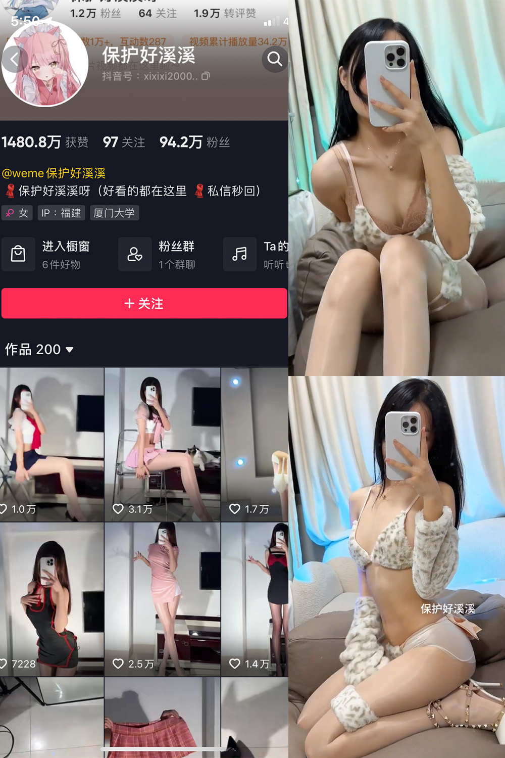 抖音 保护好溪溪 微密圈  NO.028期 【3V】最新至：2023.9.12-杏子