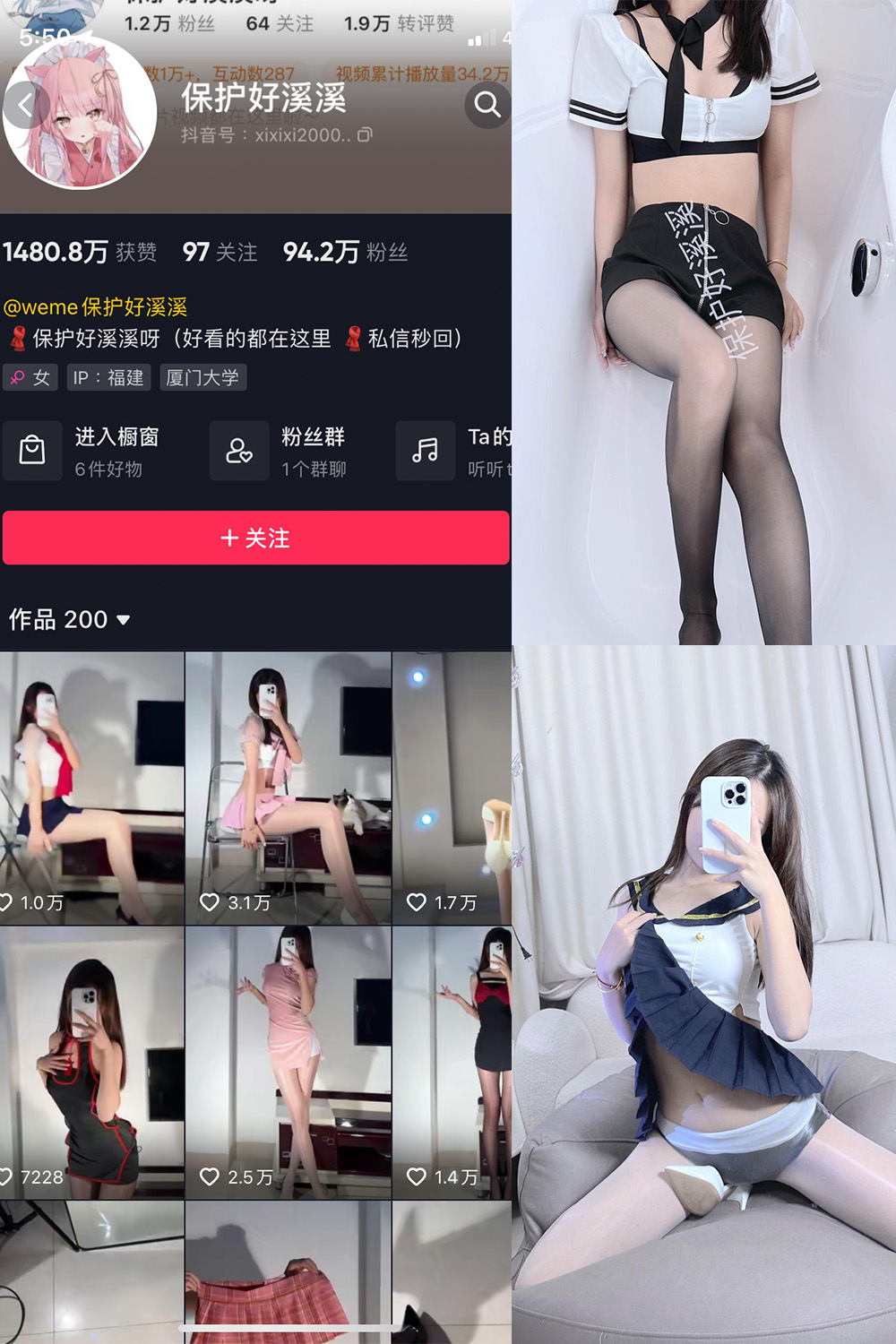 抖音 保护好溪溪 微密圈  NO.023期 【16P】最新至：2023.7.19-杏子