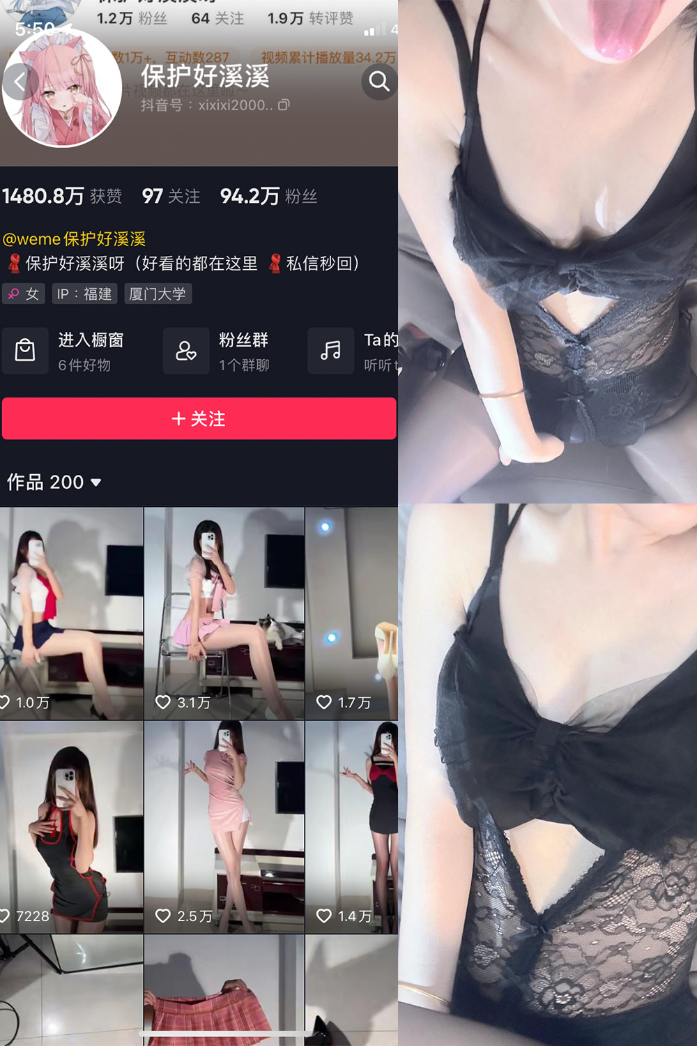 抖音 保护好溪溪 微密圈  NO.021期 【7P】最新至：2023.6.21-杏子