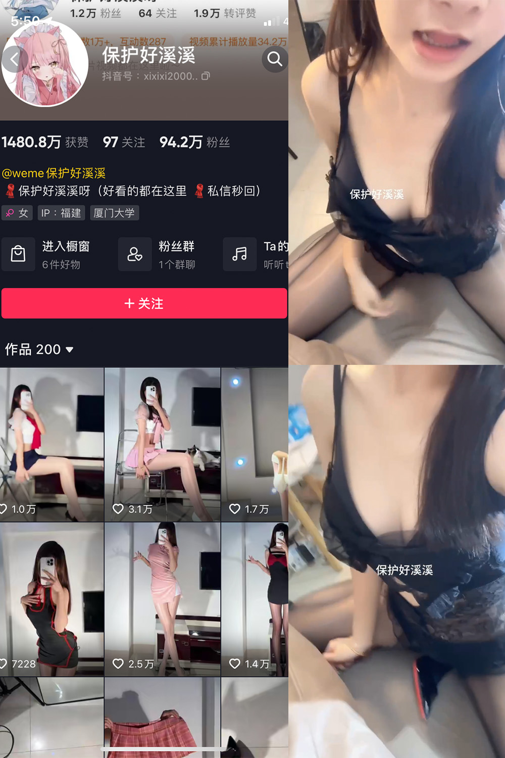 抖音 保护好溪溪 微密圈  NO.020期 【1P2V】最新至：2023.6.16-杏子