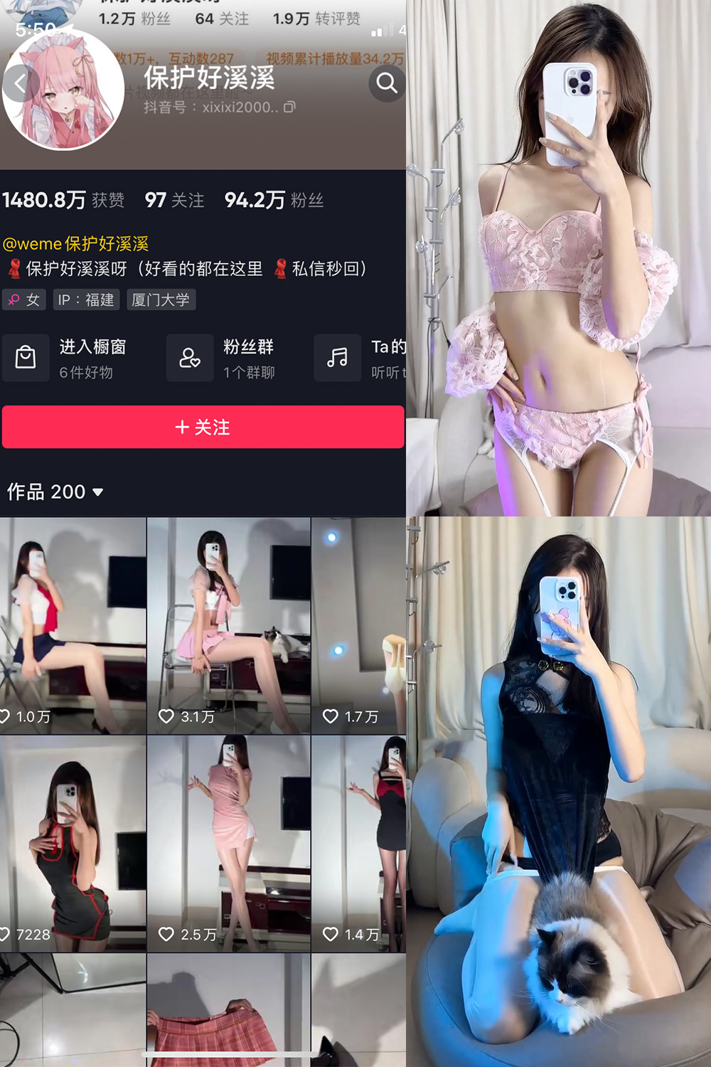 抖音 保护好溪溪 微密圈  NO.015期 【26P9V】-杏子
