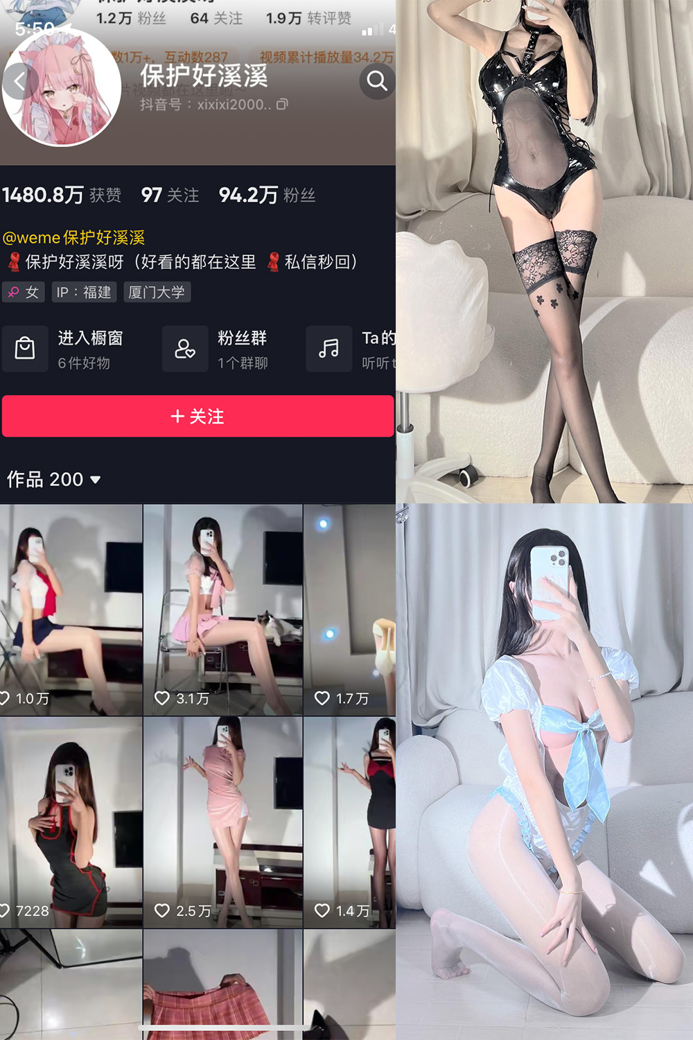 抖音 保护好溪溪 微密圈  NO.014期 【50P】-杏子