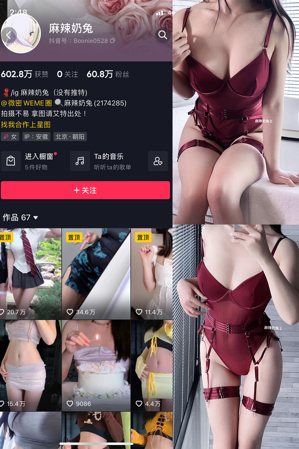 抖音 麻辣奶兔 微密圈  NO.063期 【9P】最新至：2024.3.22-杏子