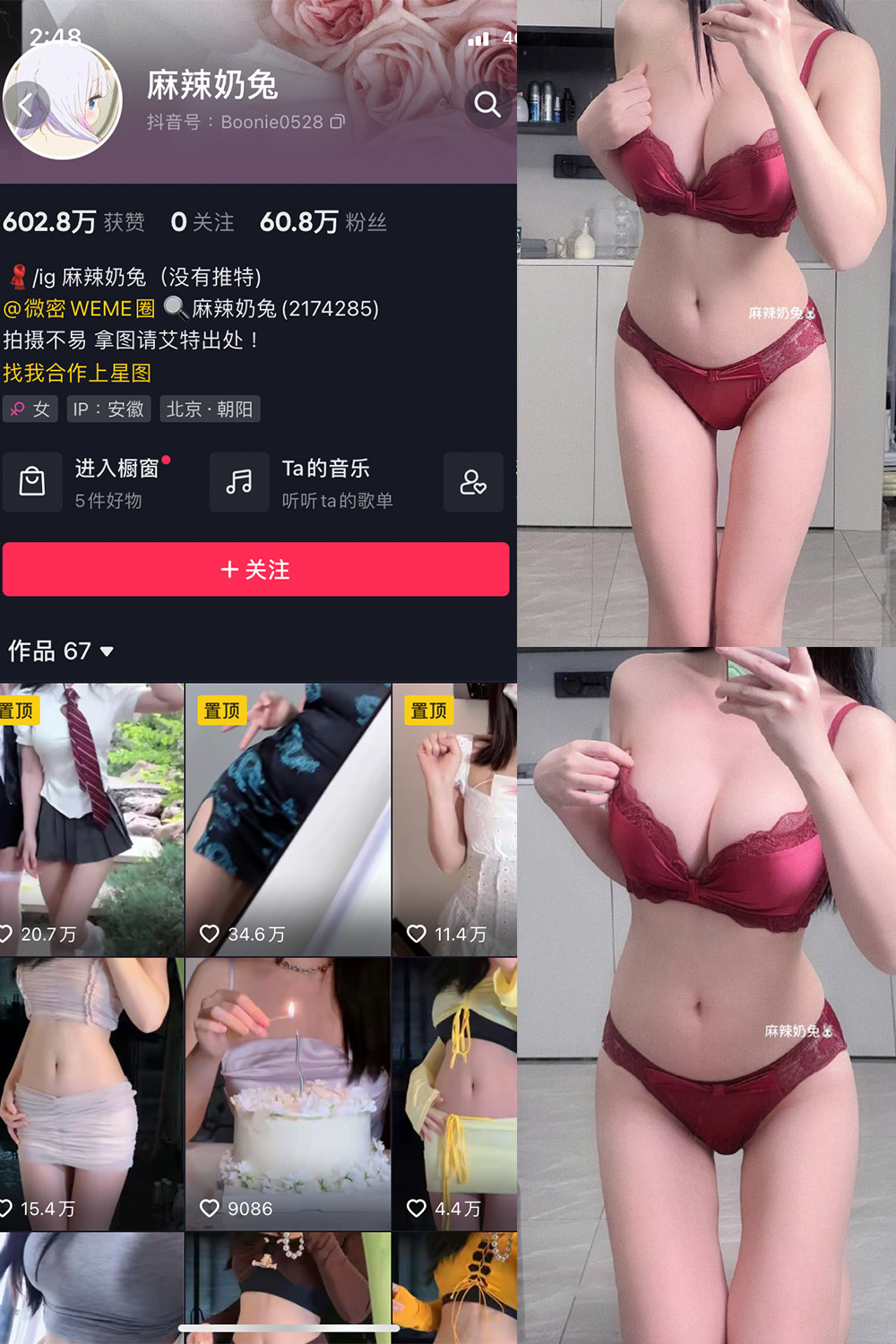 抖音 麻辣奶兔 微密圈  NO.057期 【17P】最新至：2023.12.21-杏子