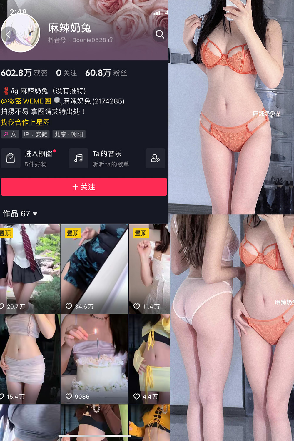 抖音 麻辣奶兔 微密圈  NO.052期 【10P】最新至：2023.11.13-杏子