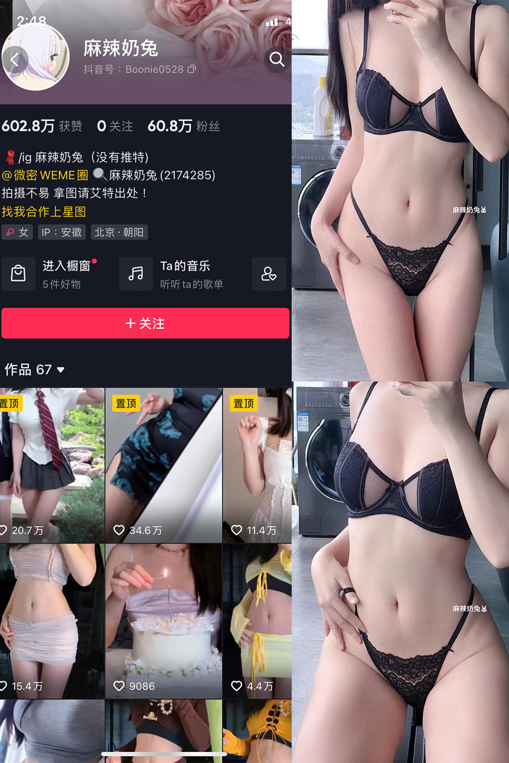 抖音 麻辣奶兔 微密圈  NO.044期 【10P】最新至：2023.10.8-杏子