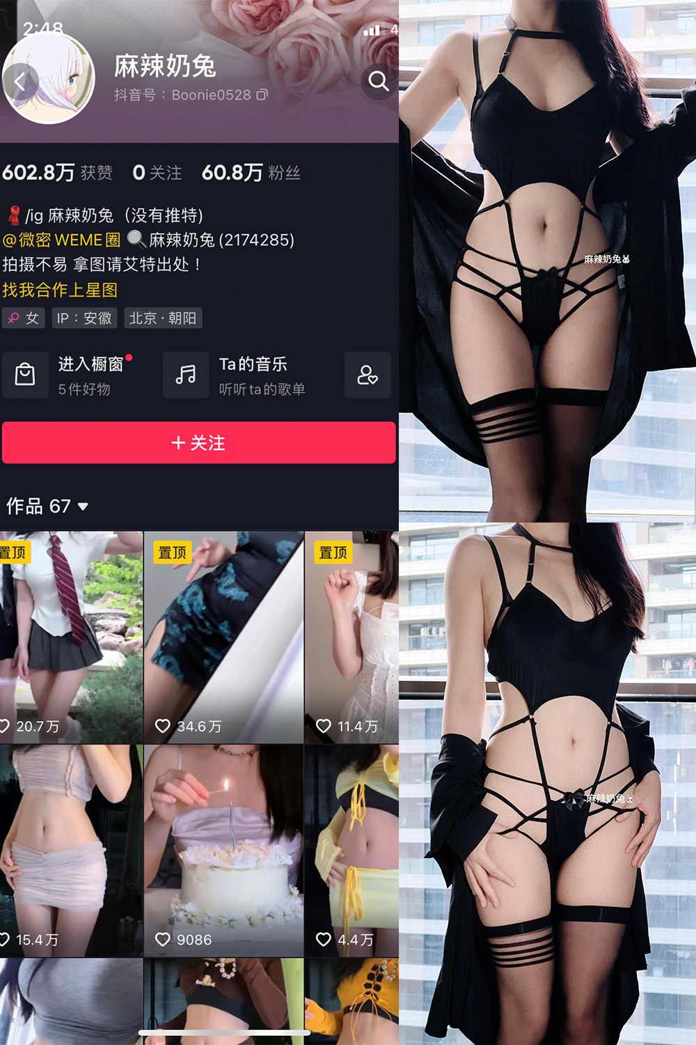 抖音 麻辣奶兔 微密圈  NO.043期 【13P】最新至：2023.9.20-杏子