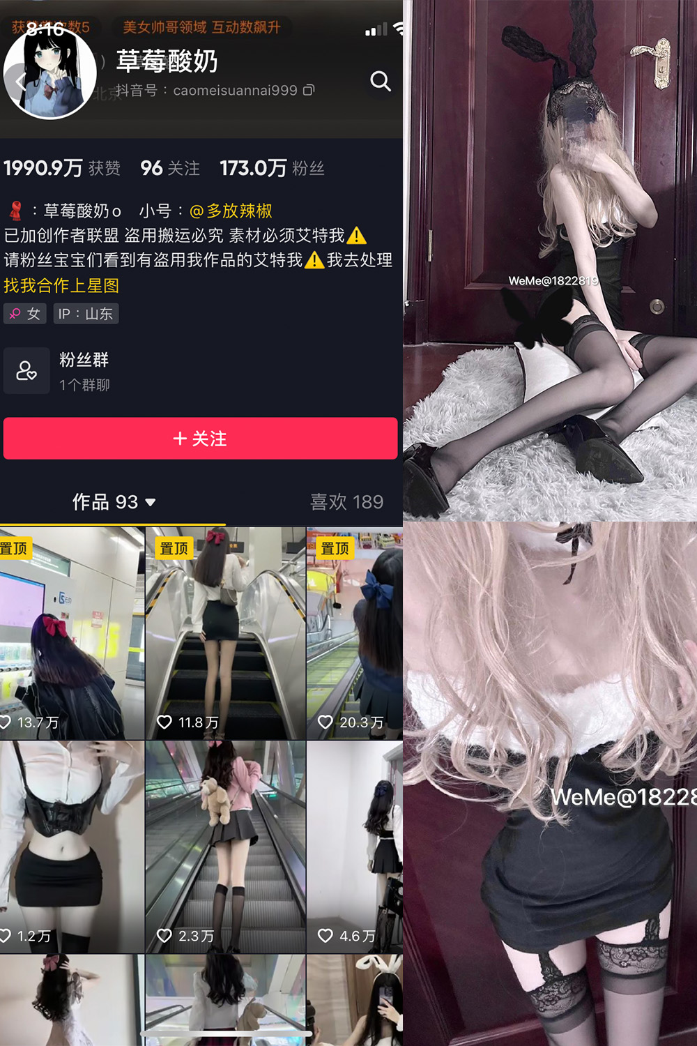 抖音 草莓酸奶 微密圈  NO.025期 【21P】-杏子