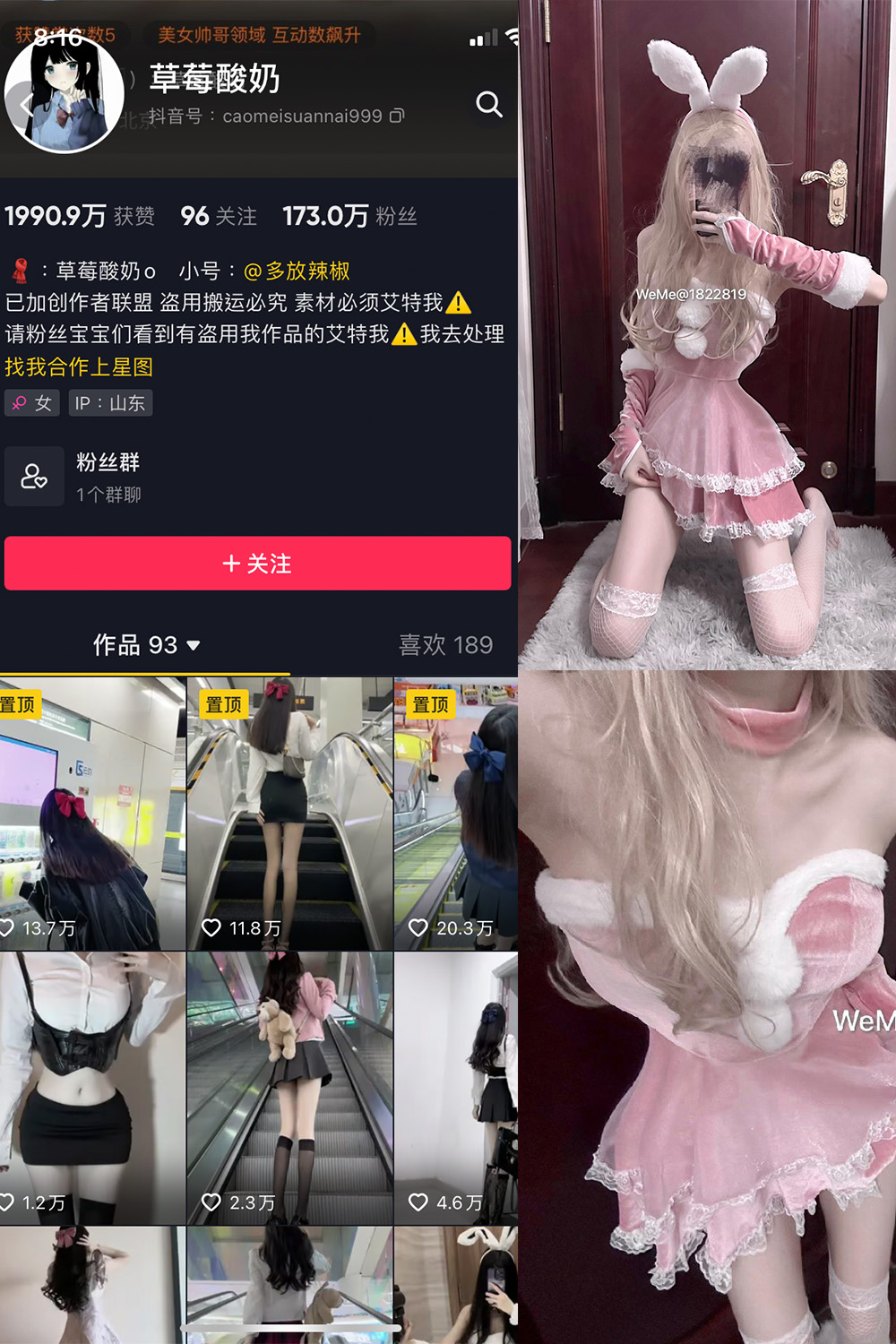 抖音 草莓酸奶 微密圈  NO.024期 【29P】-杏子
