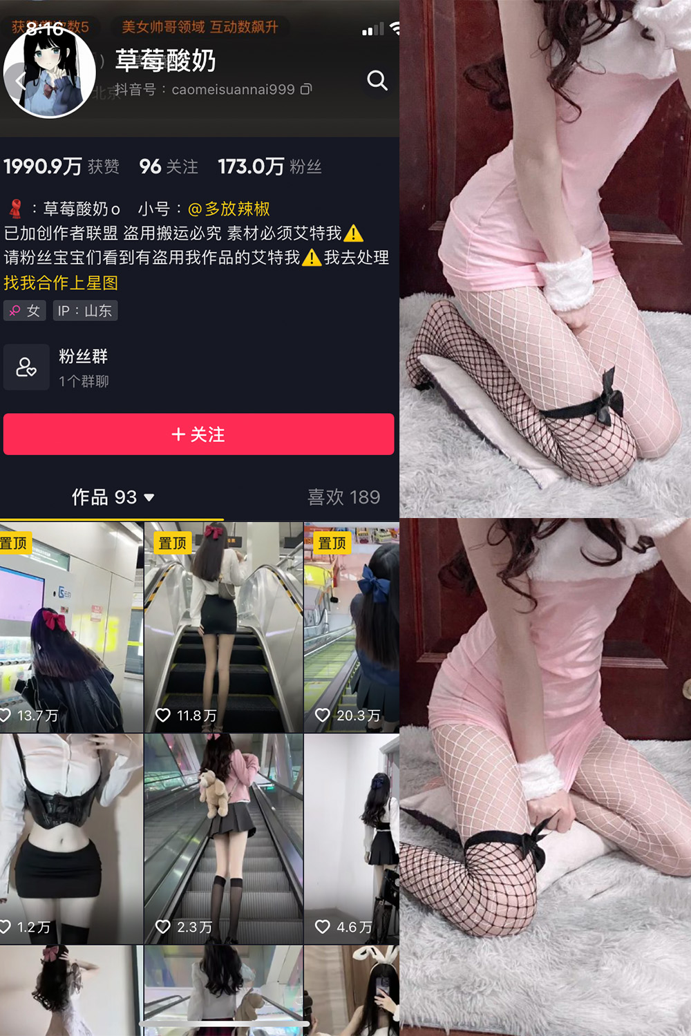 抖音 草莓酸奶 微密圈  NO.017期 【29P】-杏子