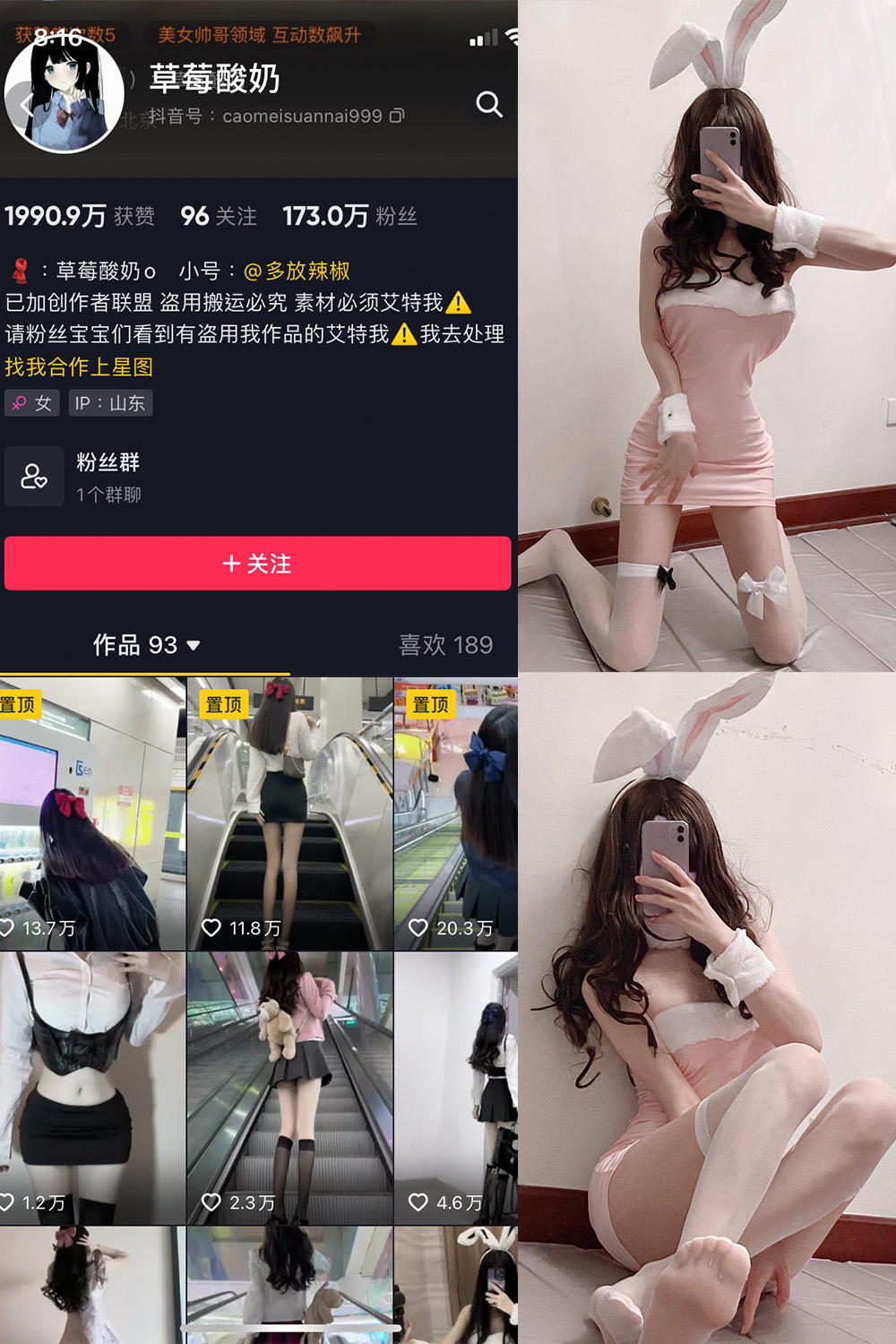 抖音 草莓酸奶 微密圈  NO.014期 【45P】-杏子