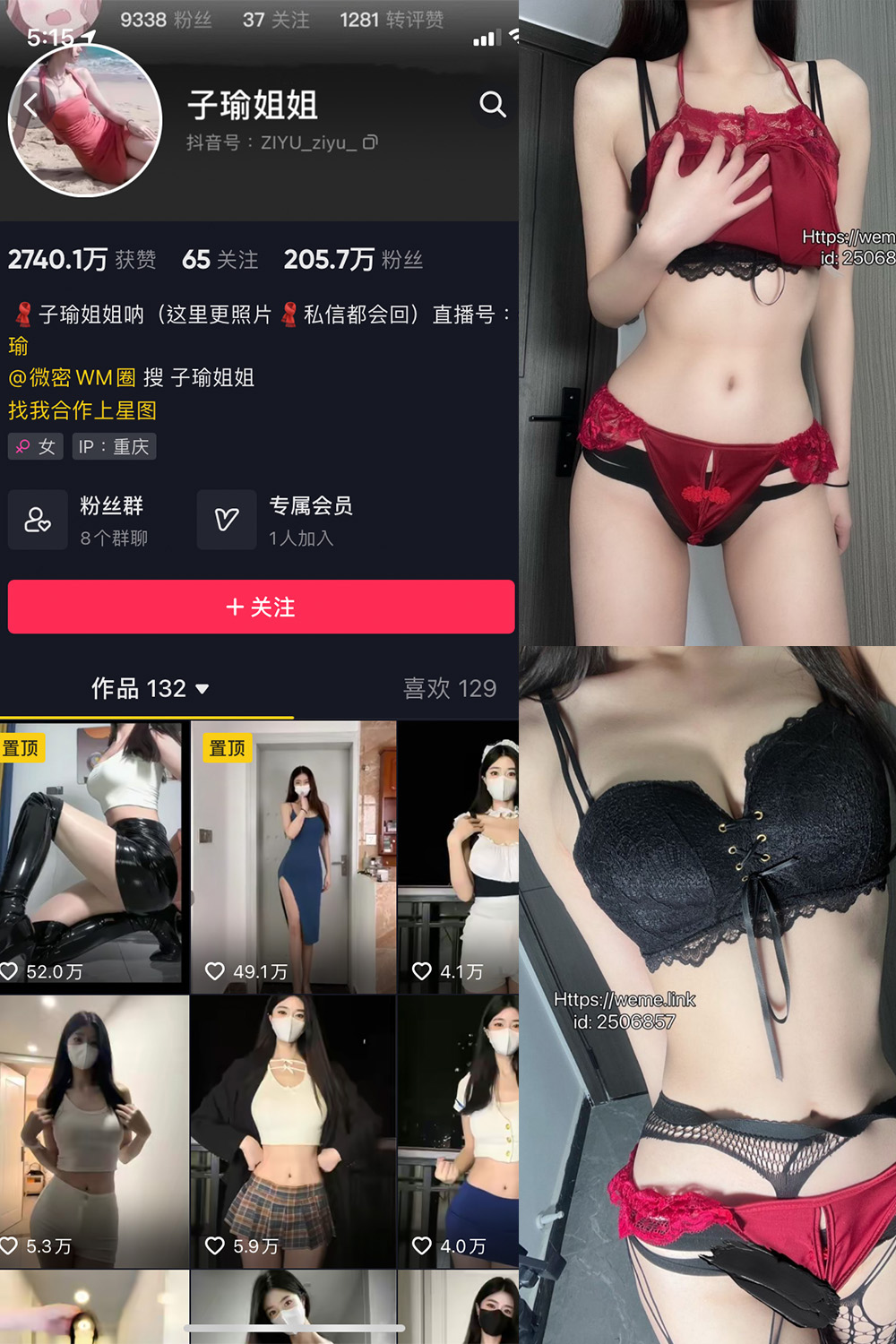 抖音 子瑜姐姐 微密圈  NO.022期 【36P】最新至：2024.9.19-杏子