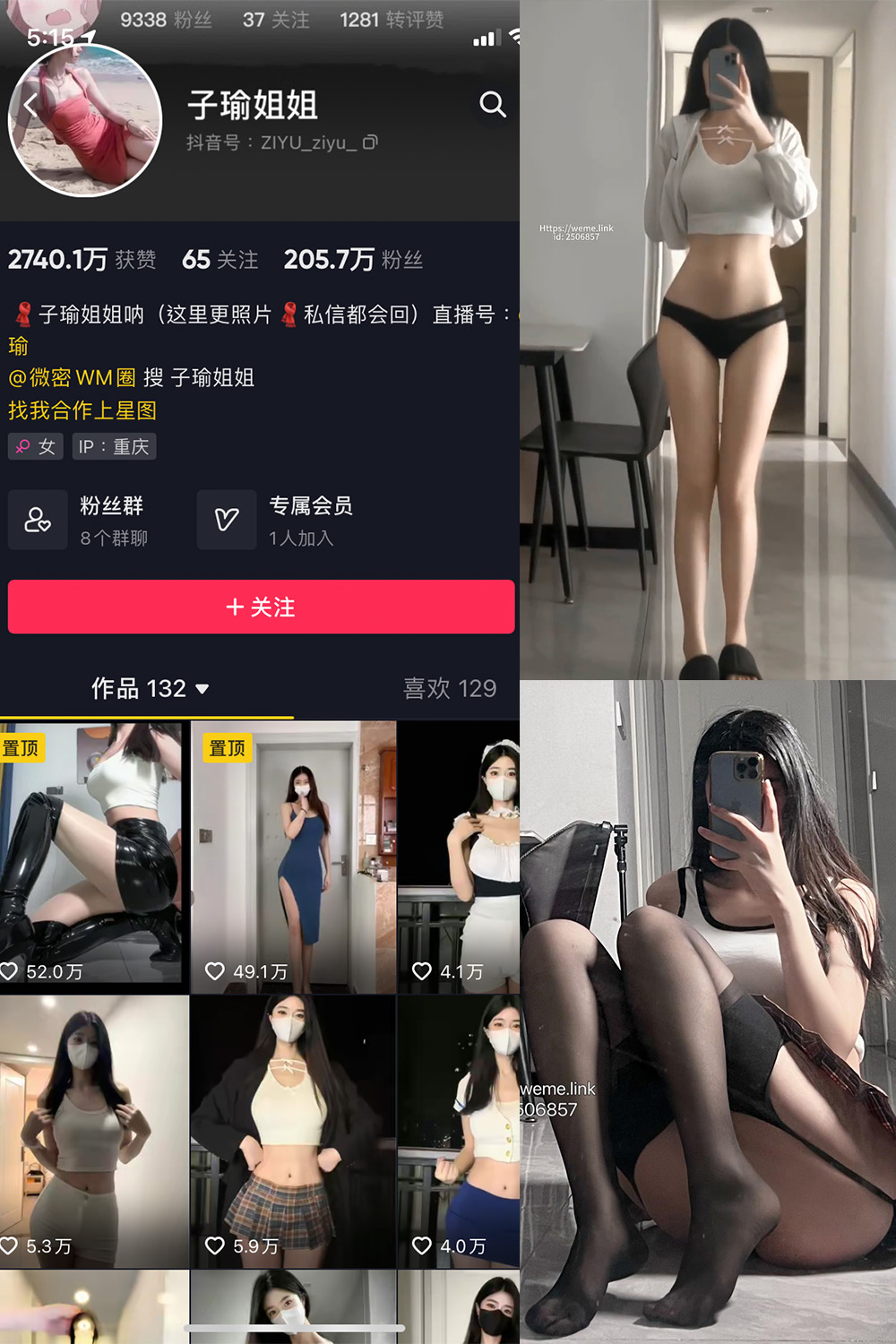 抖音 子瑜姐姐 微密圈  NO.020期 【20P5V】最新至：2023.10.19-杏子
