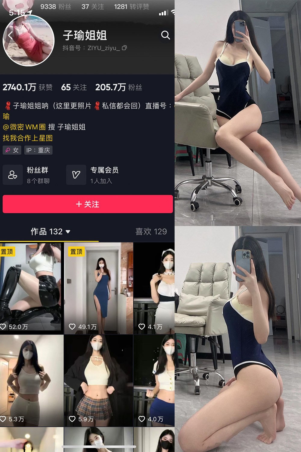 抖音 子瑜姐姐 微密圈  NO.019期 【24P】-杏子