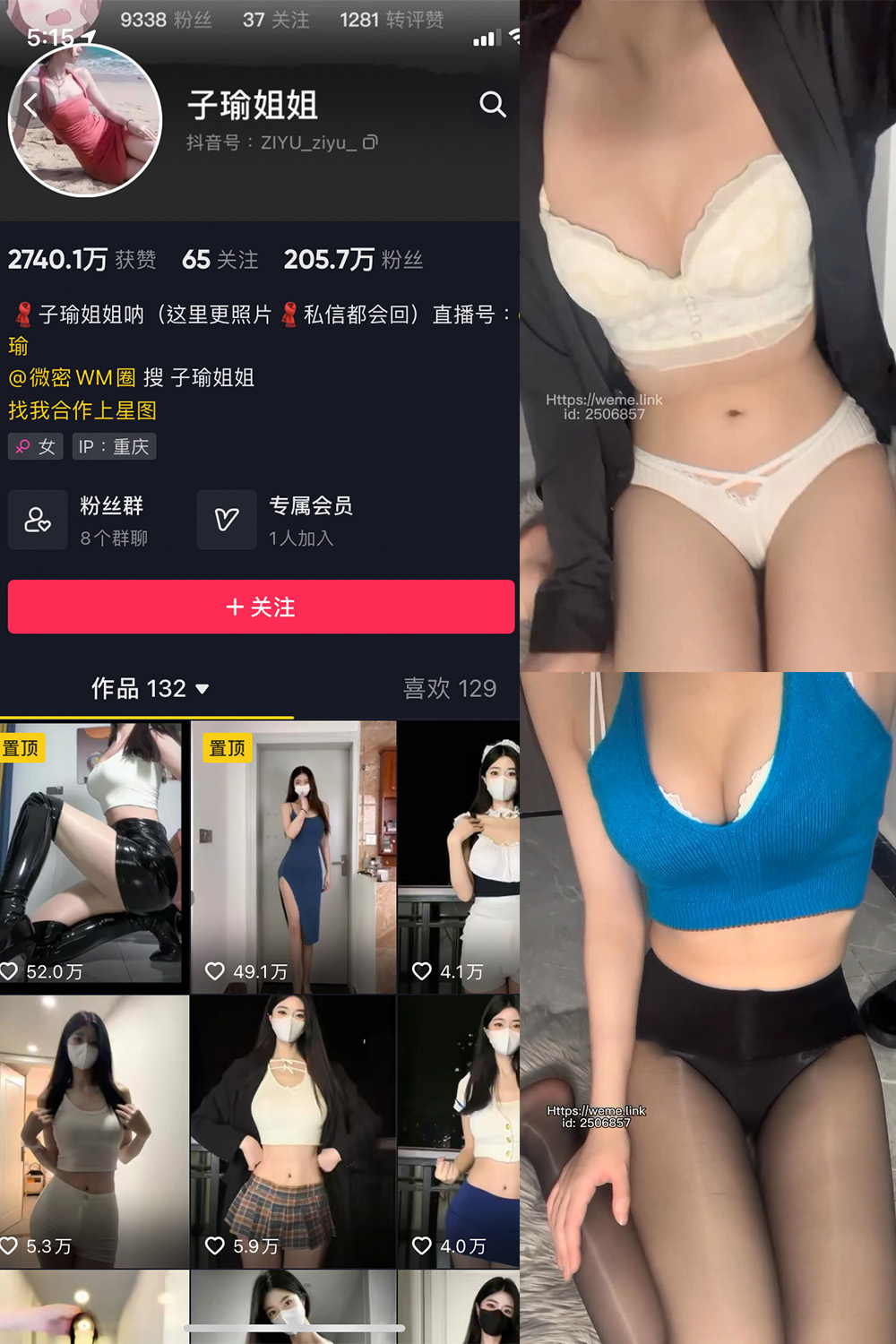抖音 子瑜姐姐 微密圈  NO.018期 【3P5V】-杏子