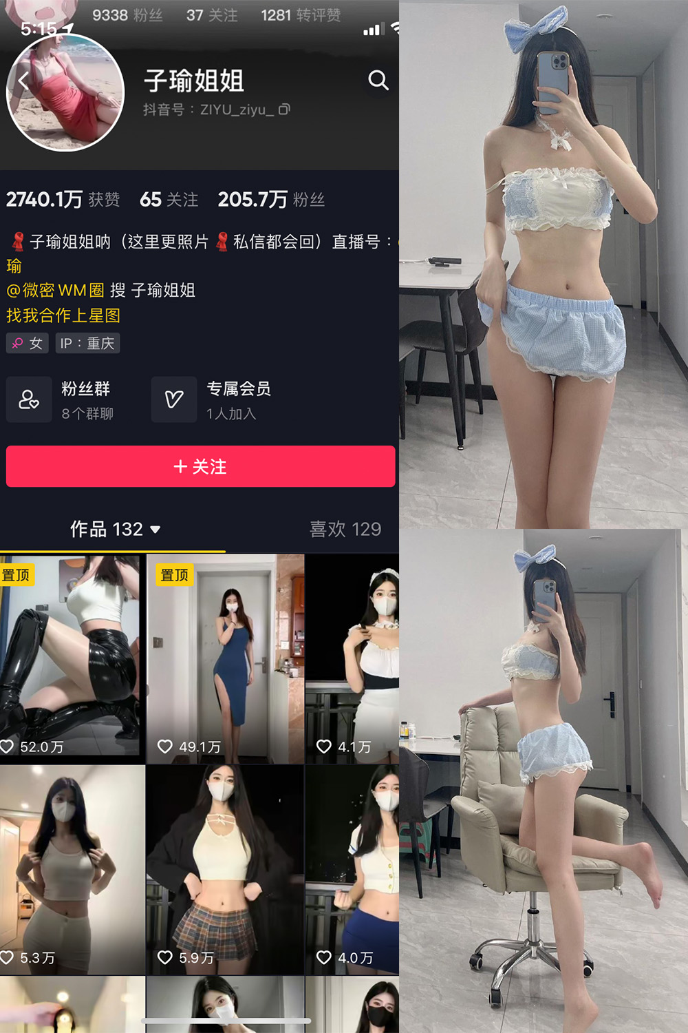 抖音 子瑜姐姐 微密圈 NO.001-017期 最新-杏子