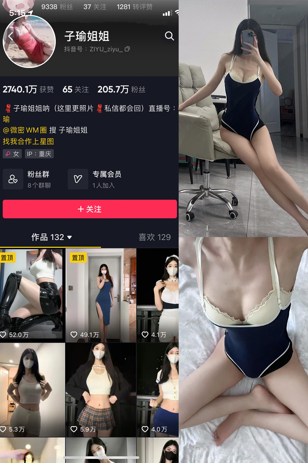 抖音 子瑜姐姐 微密圈  NO.016期 【24P】-杏子