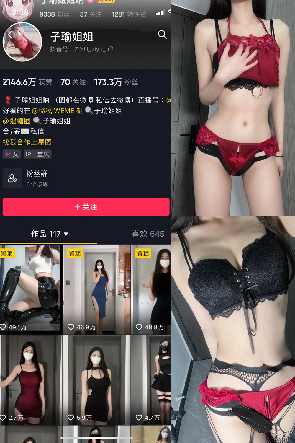抖音 子瑜姐姐 微密圈  NO.010期 【60P】-杏子