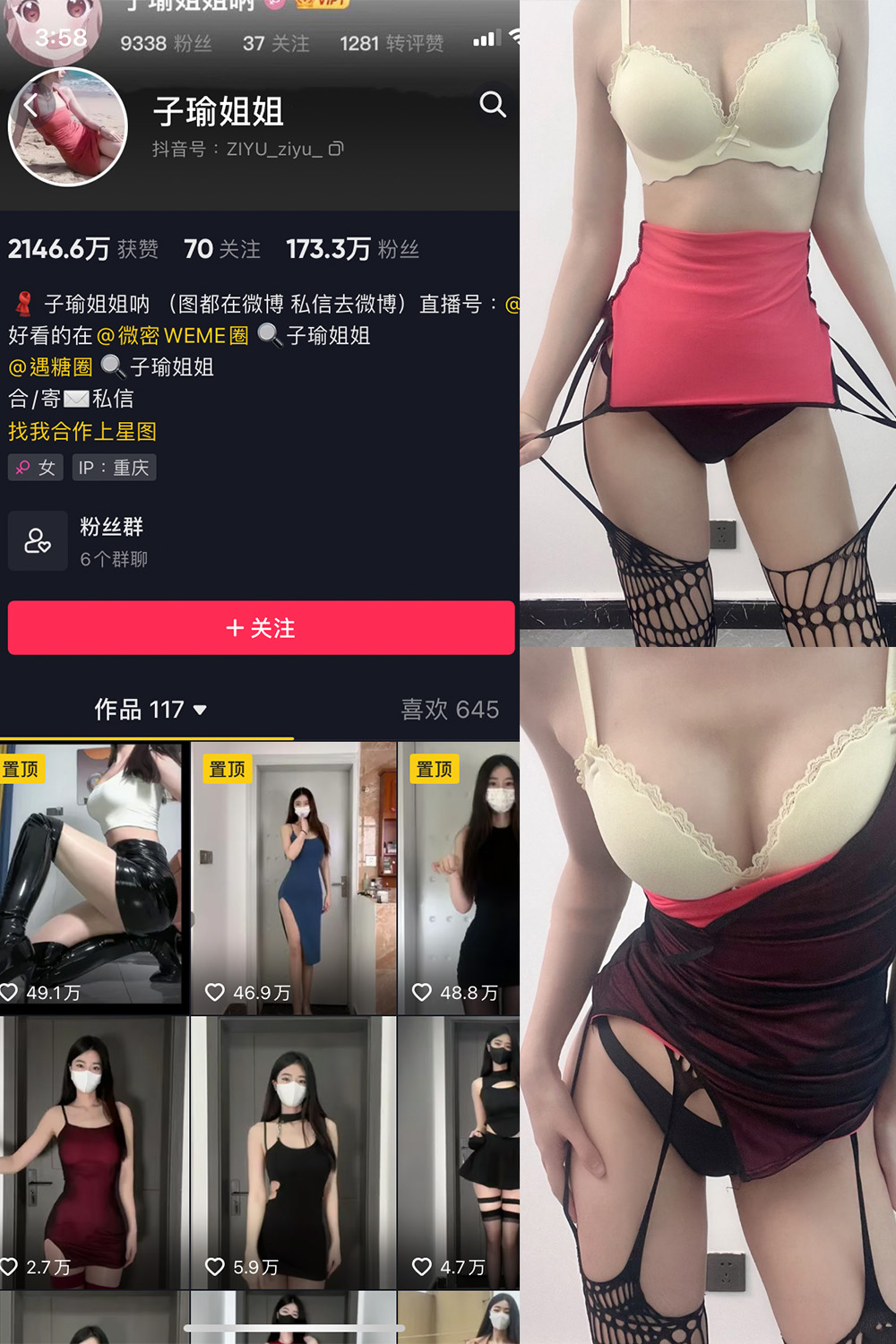 抖音 子瑜姐姐 微密圈  NO.009期 【50P】-杏子