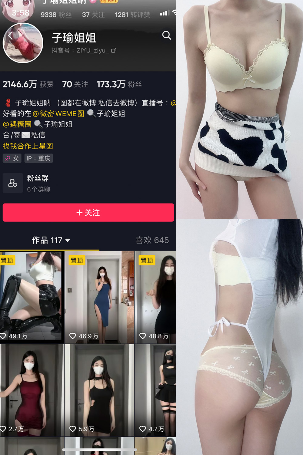 抖音 子瑜姐姐 微密圈  NO.008期 【41P】-杏子