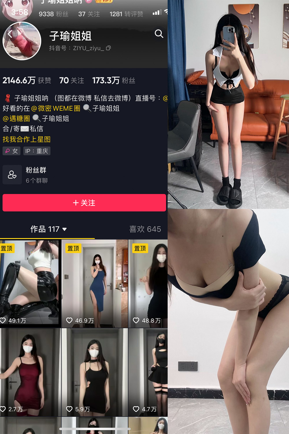 抖音 子瑜姐姐 微密圈  NO.007期 【50P】-杏子